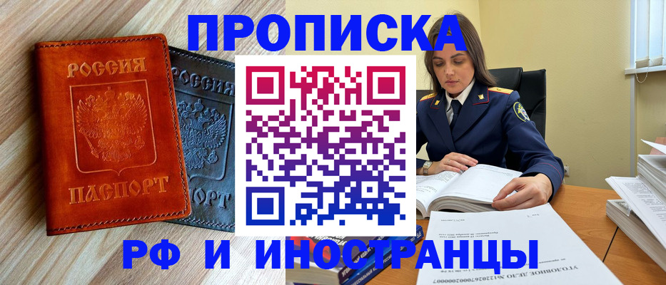 регистрация для школы в Реутове