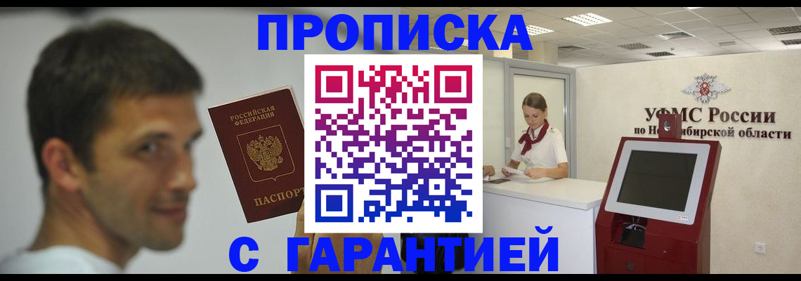 найти адрес прописки в Реутове